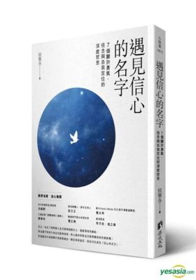 奧索的崩潰——一個關於早期尼日利亞政治與社會結構的探索